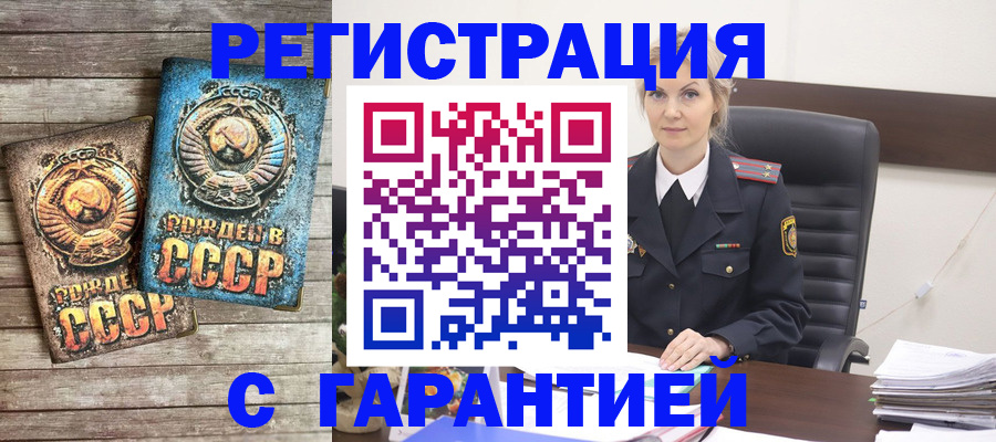 прописка для школы в Скопине