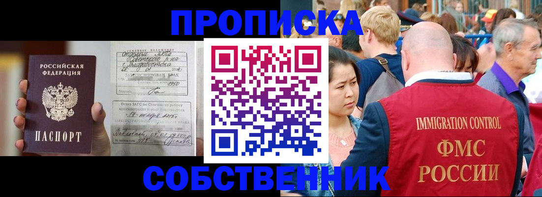 временная регистрация гарантия в Скопине