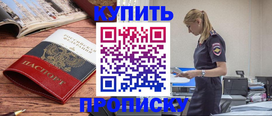 временная регистрация надежно в Скопине