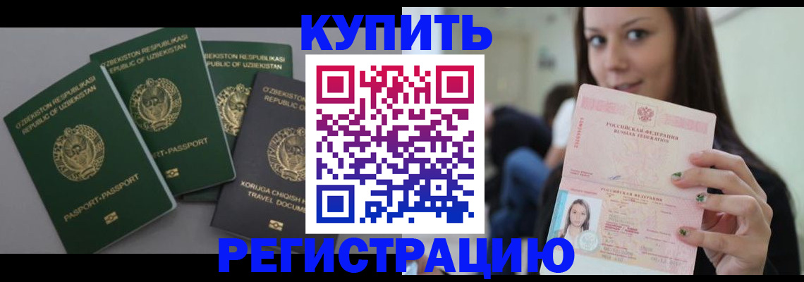 прописка паспорт в Скопине