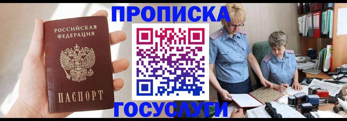 где прописаться в Скопине