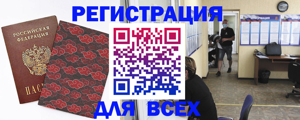 временная регистрация надежно в Скопине