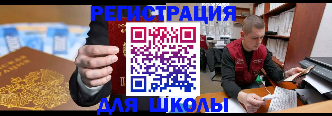 прописка в квартире в Скопине