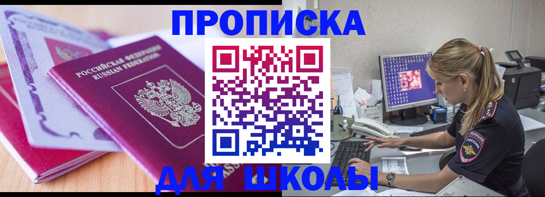 временная регистрация собственник в Скопине