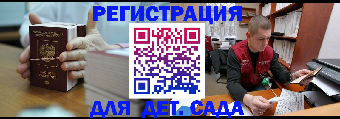 купить прописку в Скопине